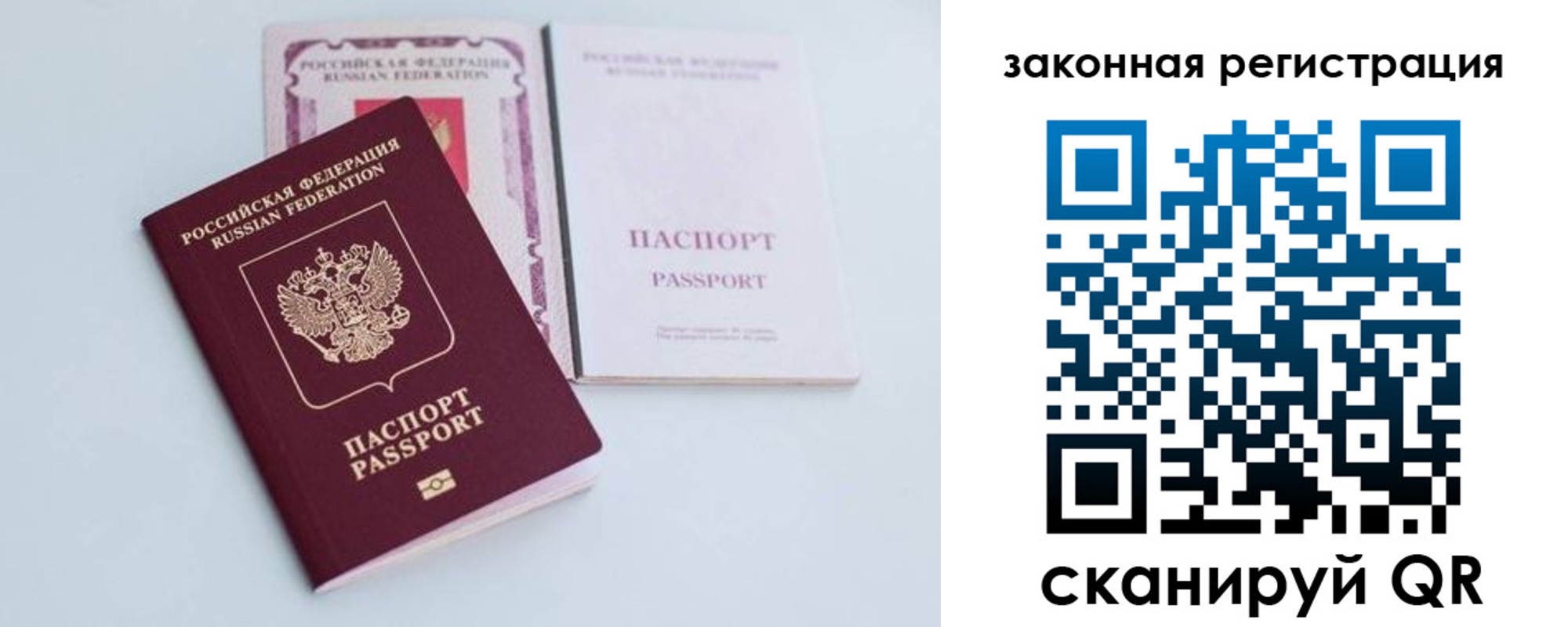 временная регистрация гарантия в Таштаголе
