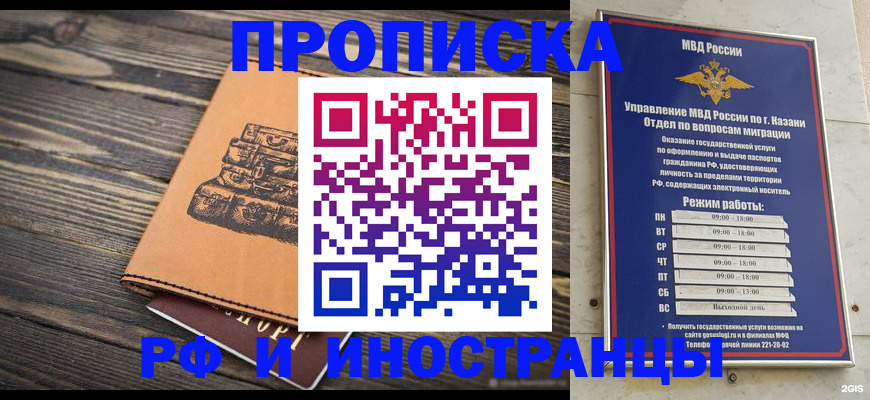 временная регистрация недорого в Таштаголе