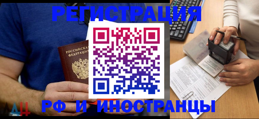 временная регистрация собственник в Таштаголе