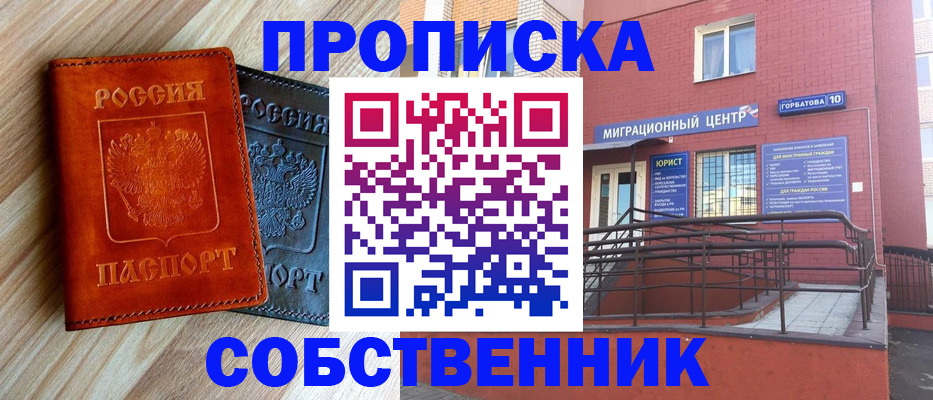 временная прописка в Таштаголе