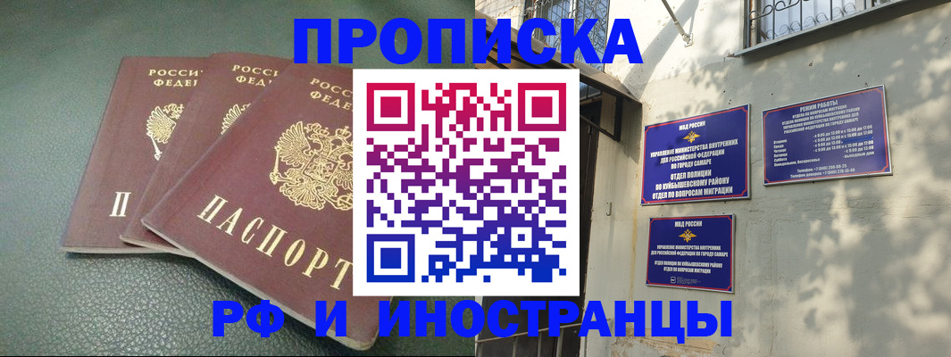 прописка в Таштаголе