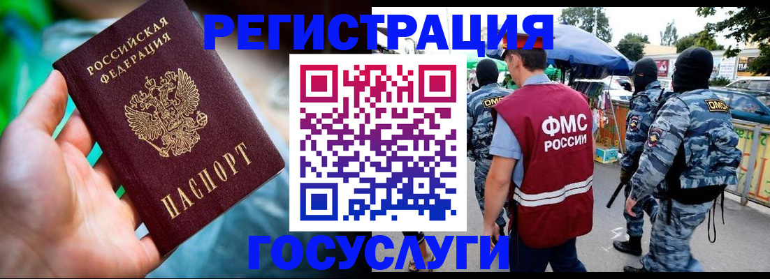 прописка от собственника в Таштаголе