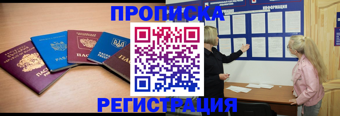 регистрация для дет. сада в Таштаголе